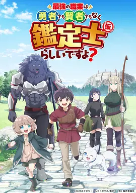 斗罗大陆神界传说 封面